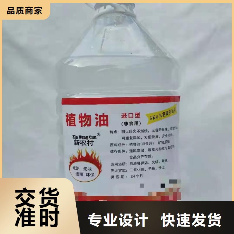 铜锅打边炉矿物油燃料源头批发零售严格把关质量放心