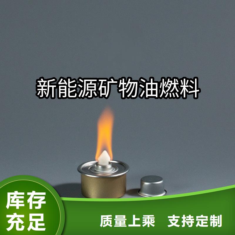 值得信赖的火锅植物油燃料厂家当地生产商