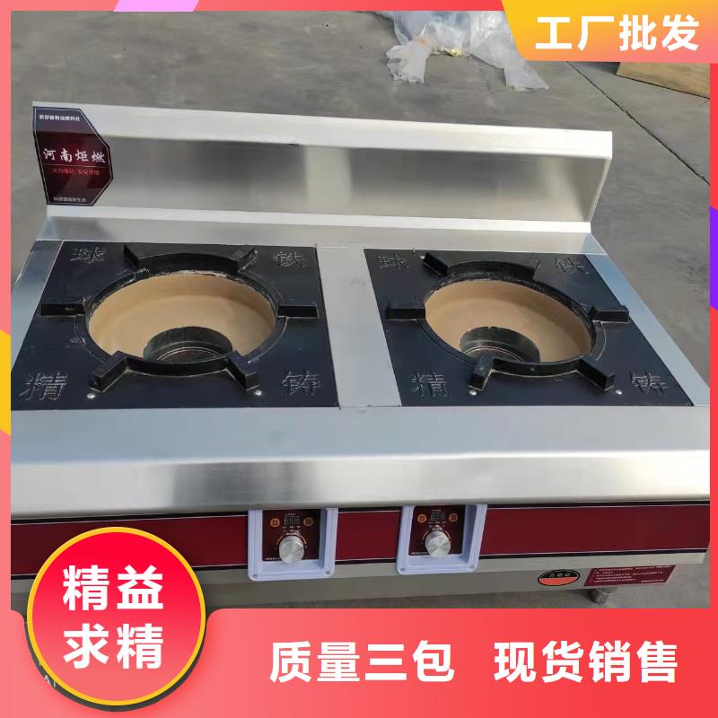 植物油乙二醇灶具厂家批发零售本地经销商