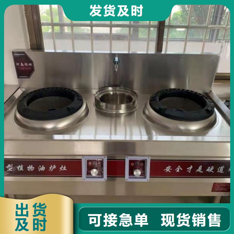 无醇环保油乙二醇灶具源头厂家一键启动升级款来图加工定制