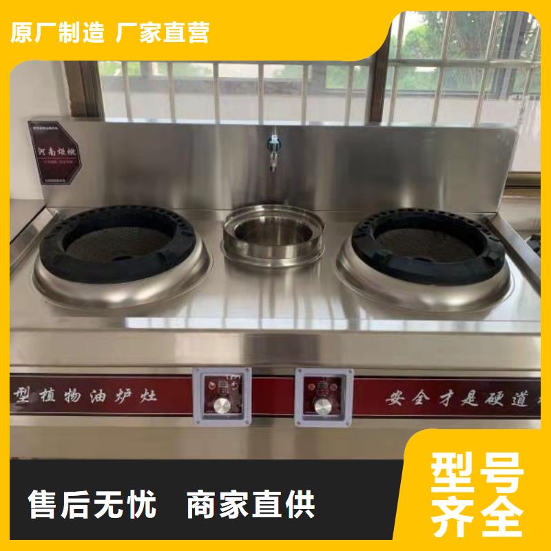 环保油乙二醇灶具生产厂家技术升级价格低