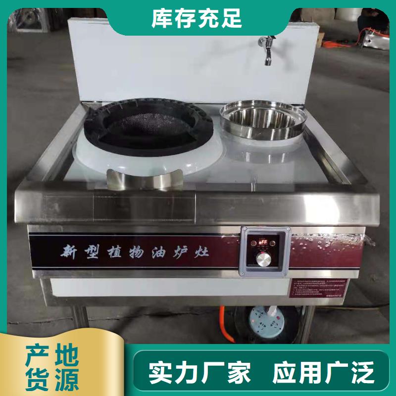 乙二醇灶具厂家厂家新款源头厂家量大价优