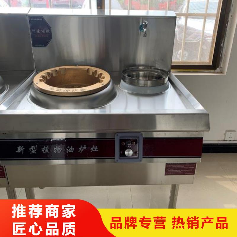 植物油乙二醇灶具厂家升级款专注产品质量与服务