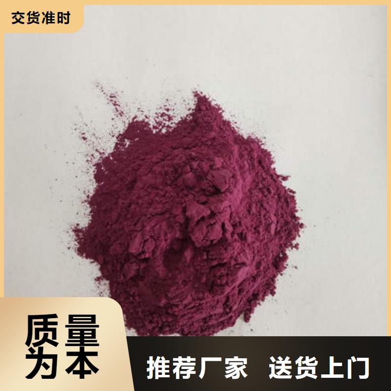 紫薯粉厂家供应商卓越品质保障