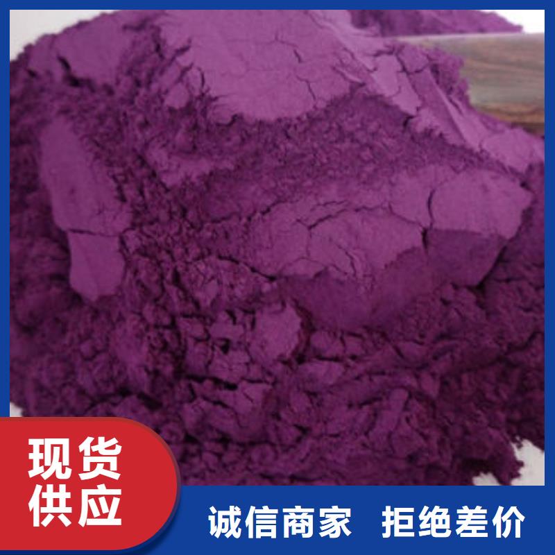 紫薯全粉销售同城服务商