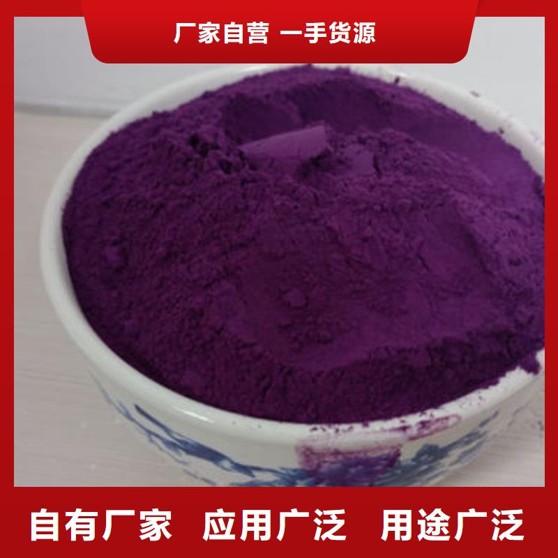 紫红薯粉_欢迎致电卓越品质保障