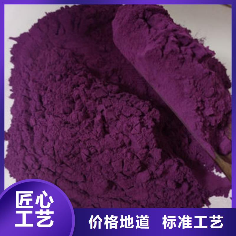 紫甘薯粉
-助您购买满意当地品牌