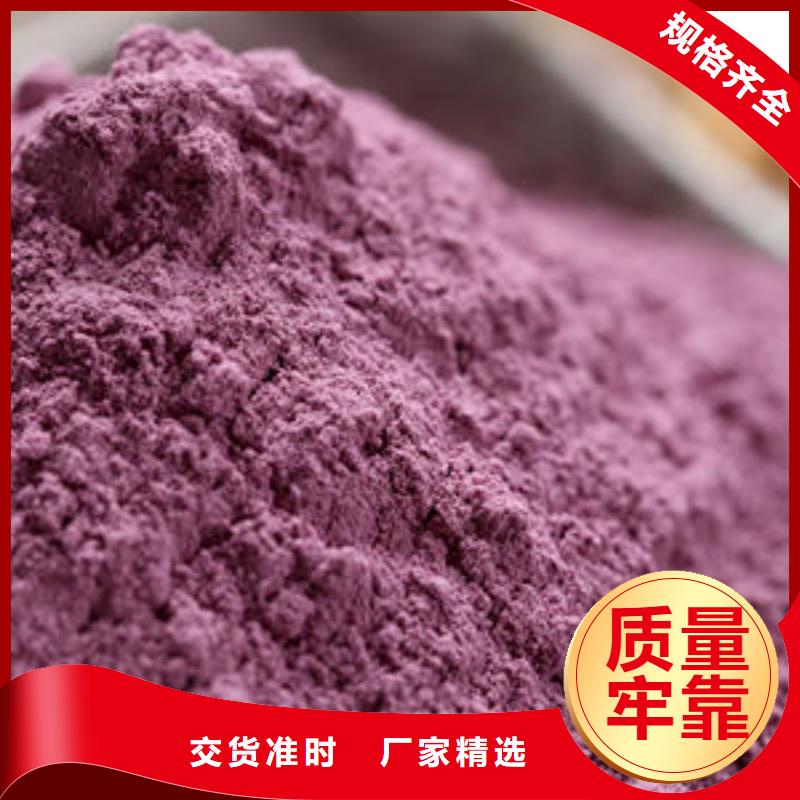 规格齐全的紫薯粉经销商原厂制造