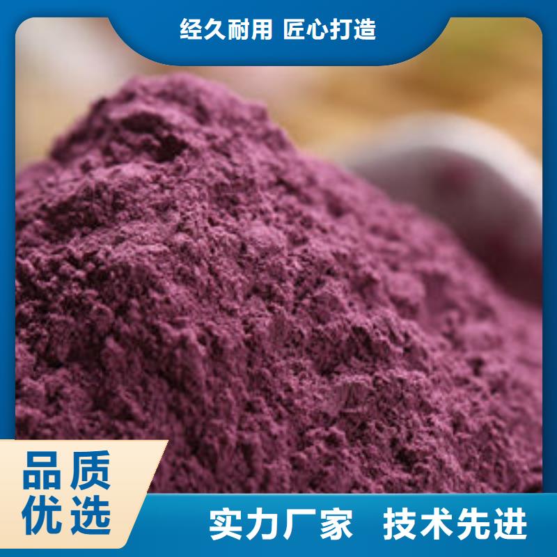 紫薯熟粉质量放心专业的生产厂家