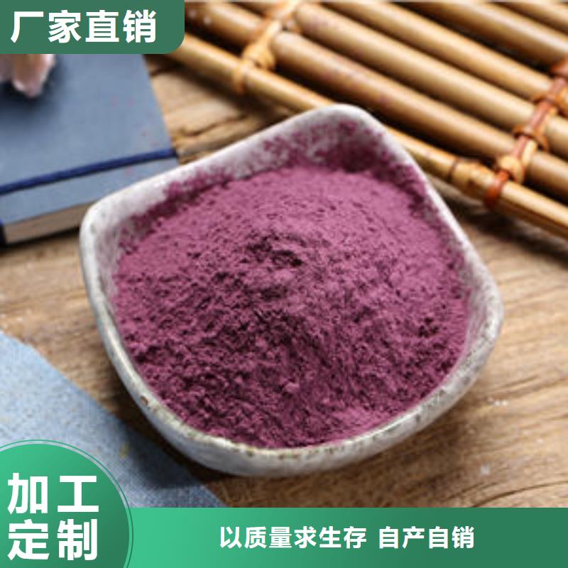 供应紫甘薯粉
_生产厂家当地供应商