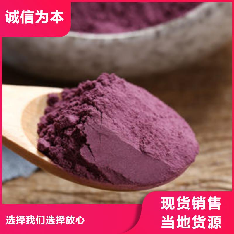 紫地瓜粉-资质齐全闪电发货