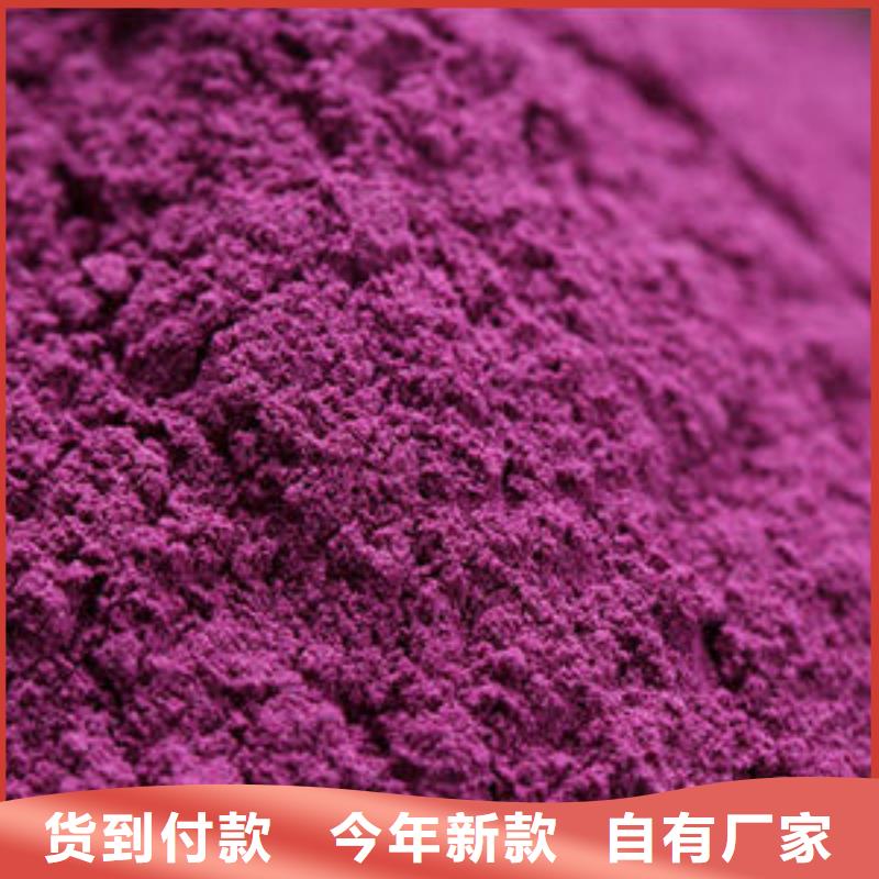 紫薯全粉
厂家-诚信经营的图文介绍