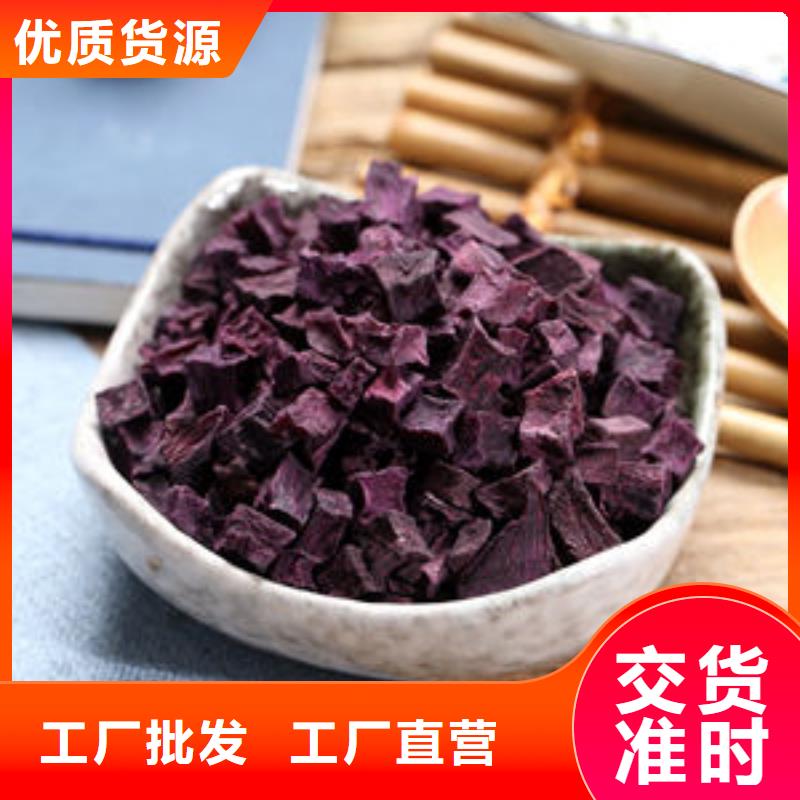 紫红薯丁厂家专业厂家