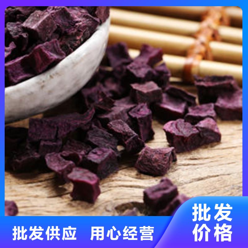 优质紫甘薯丁
的基地符合行业标准