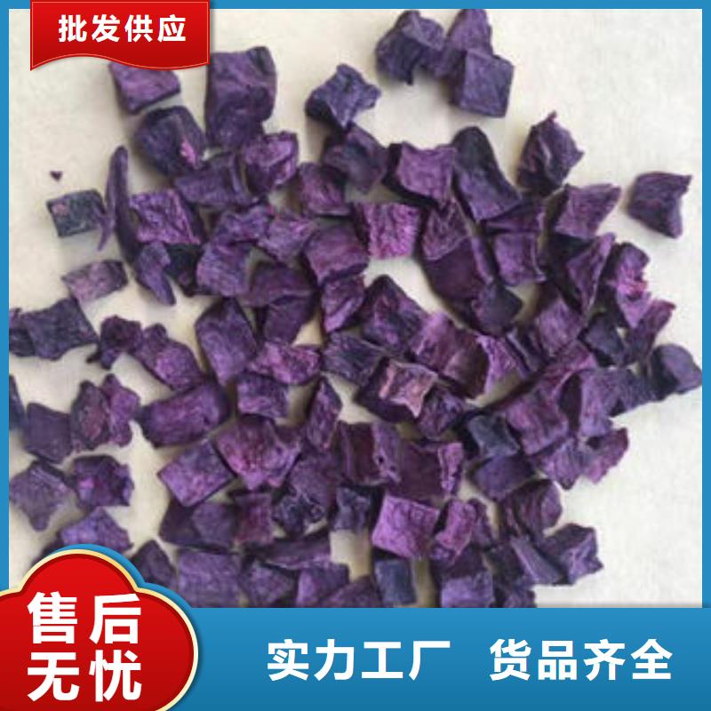 
紫甘薯丁
规格齐全本地厂家