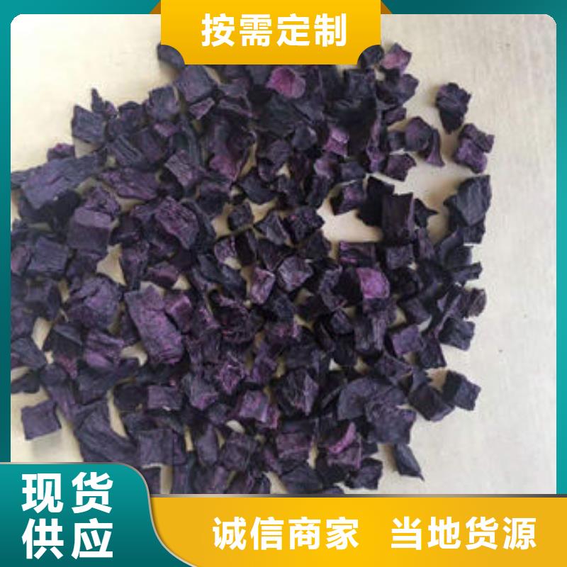 
紫红薯丁10年经验当地厂家