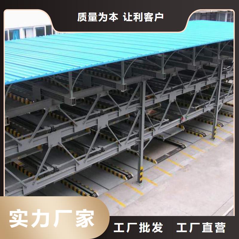 机械停车位生产厂家同城厂家