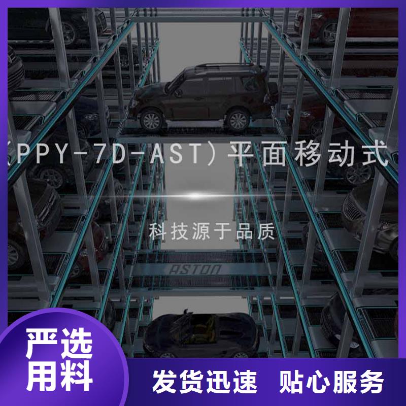 立体停车库厂家电话本地生产厂家
