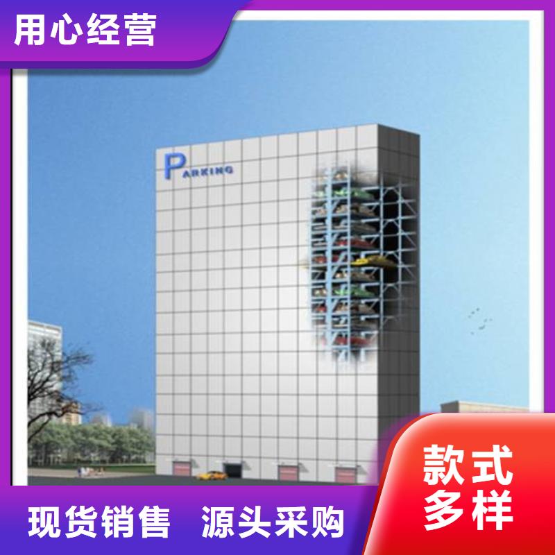 升降横移车位厂家排名当地供应商