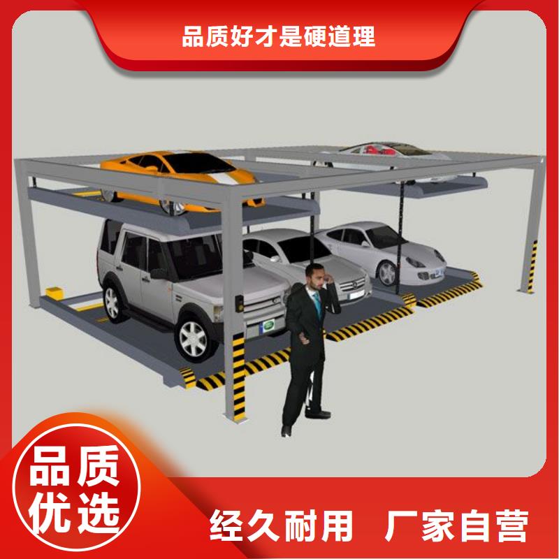 立体车库联系方式厂家直销省心省钱