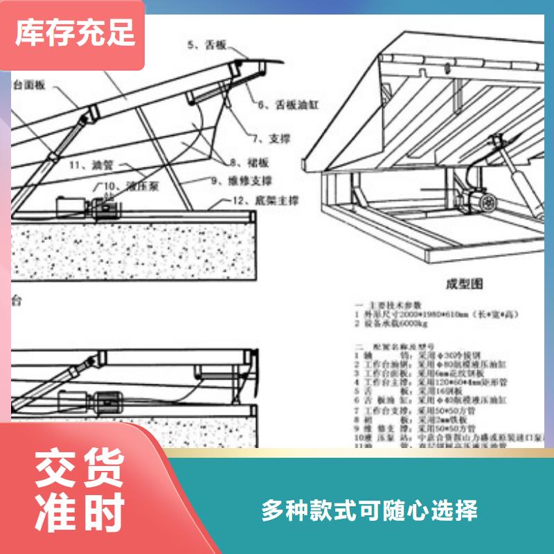 电动升降机联系方式保质保量