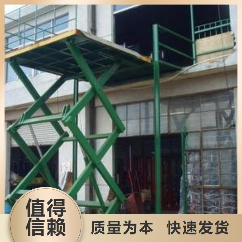 固定式升降平台厂家电话当地制造商