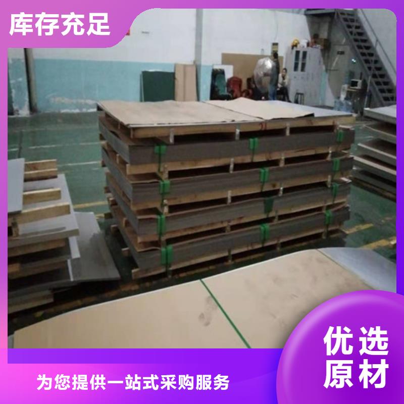 304不锈钢厚板厂家支持货到付款您身边的厂家