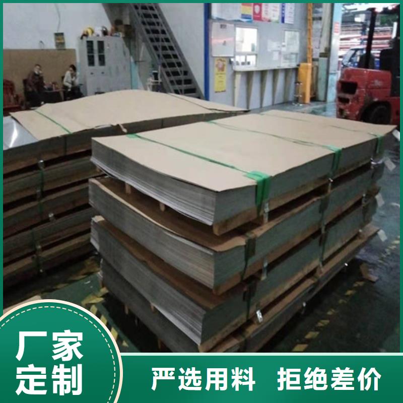 诚信的310S不锈钢板生产厂家当地货源
