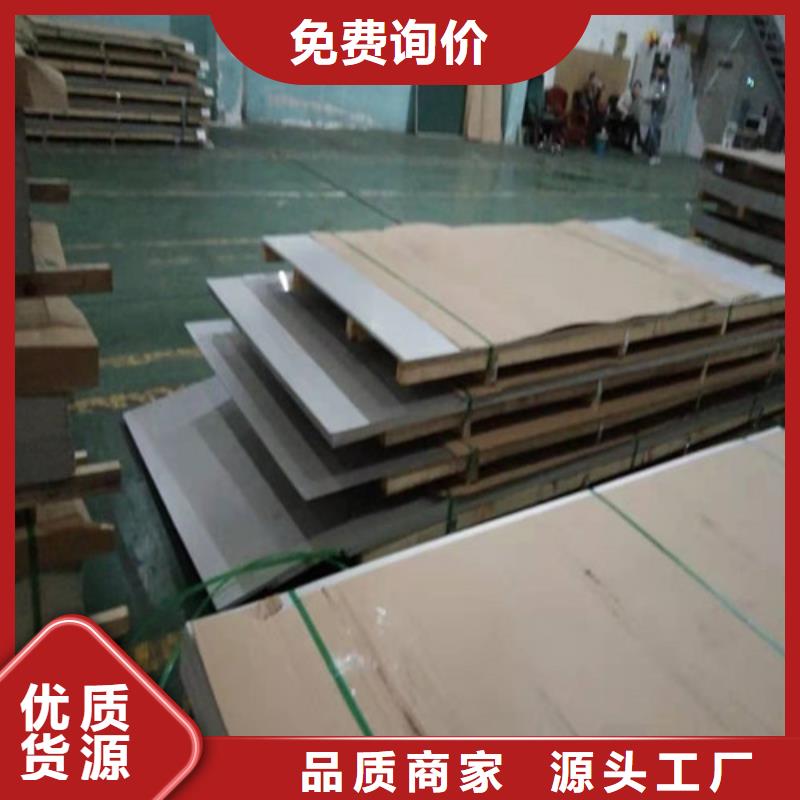 201不锈钢板价格-品牌厂家当地厂家
