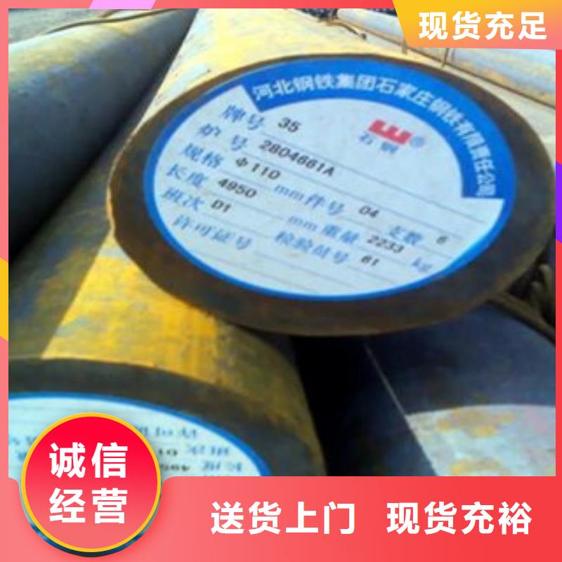 40cr圆钢质量保证货源报价
