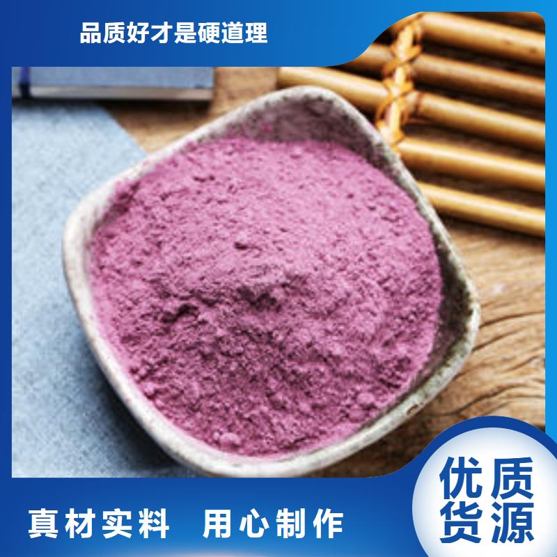 脱水蔬菜紫色地瓜全粉客户群遍布国内本地品牌