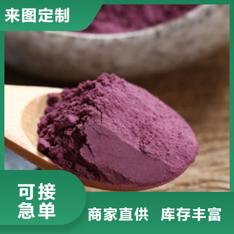 紫薯全粉批发零售
工厂直营
