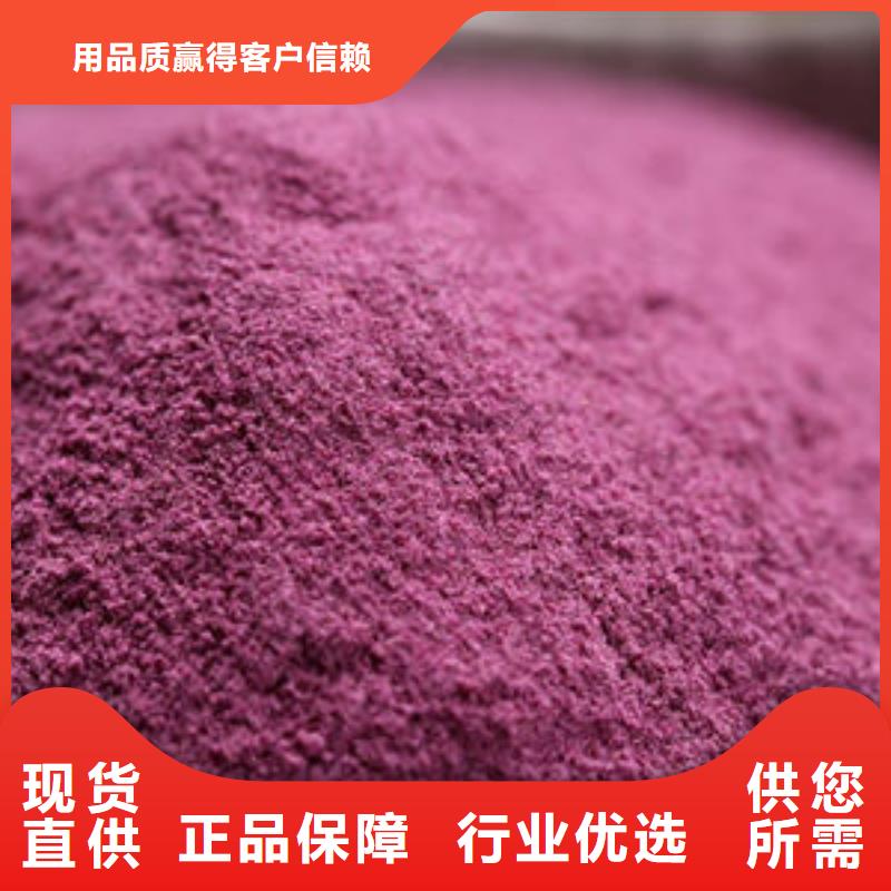紫甘薯粉的做法视频热销产品