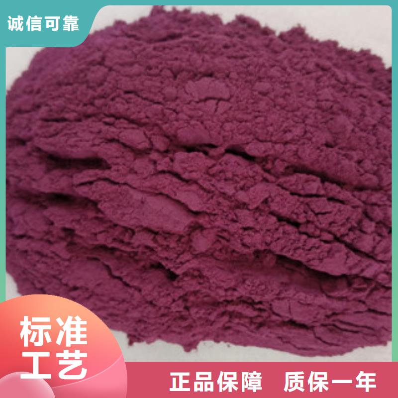 紫红薯粉
实力厂家
的图文介绍