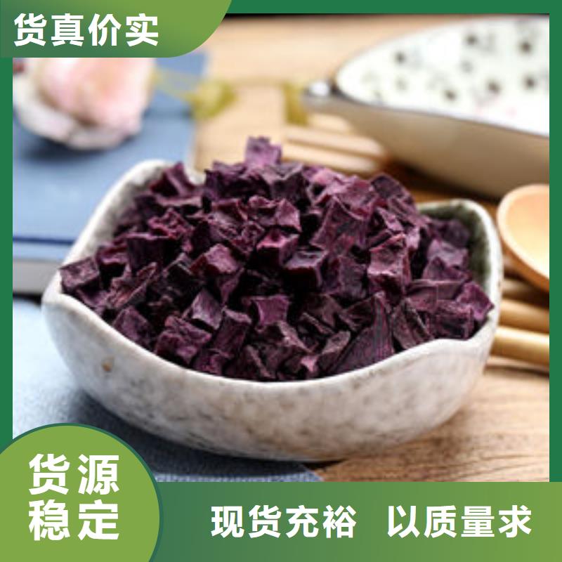 10*10紫薯丁（紫色地瓜丁）厂家批发当地供应商