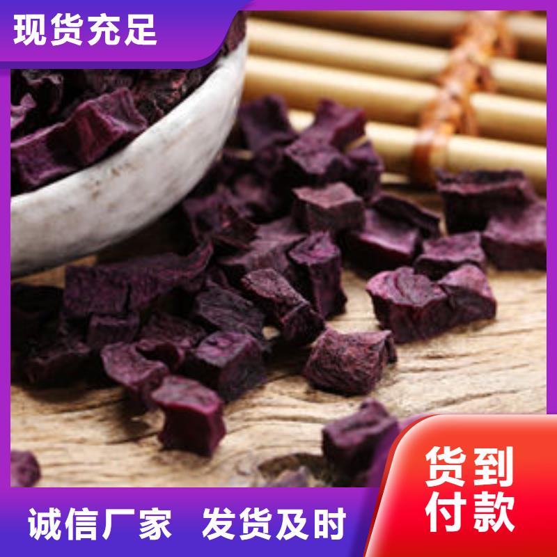烘干紫薯熟丁
厂家供应同城公司