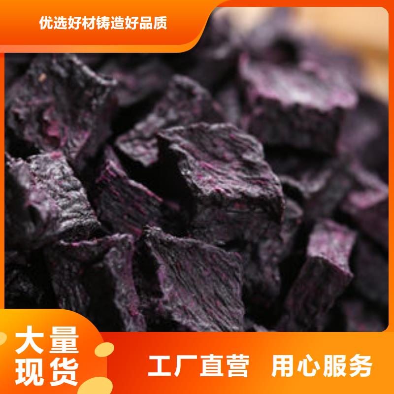 紫薯生丁
产品介绍用品质说话