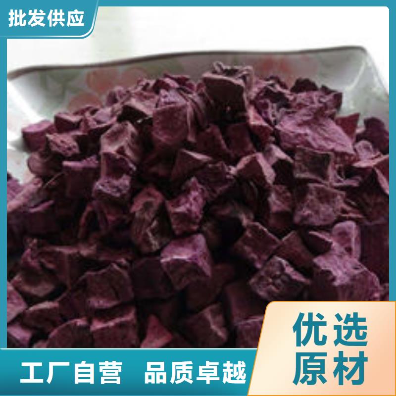 紫薯粒多少钱品质可靠