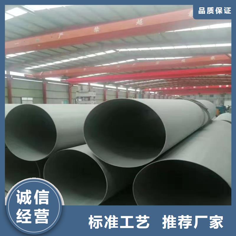 诚信为本东方市薄壁不锈钢管厂家厂家新品