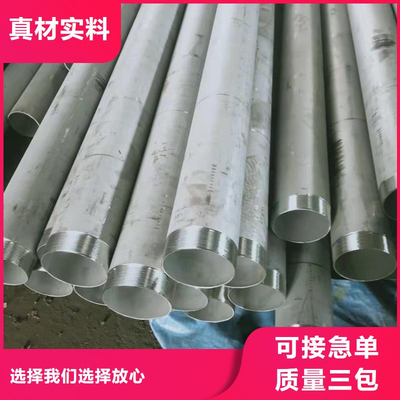 质量可靠的不锈钢管厂家联系方式公司同城公司