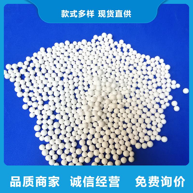 活性氧化铝球放心选择厂家销售