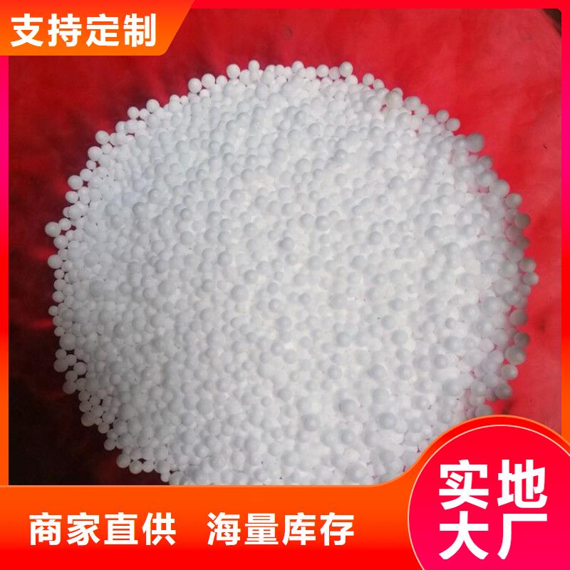 保温砂浆用泡沫颗粒订制批发