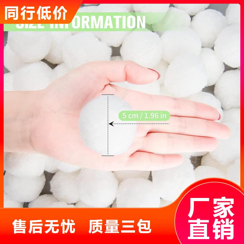 纤维球滤料价格优惠选择我们选择放心
