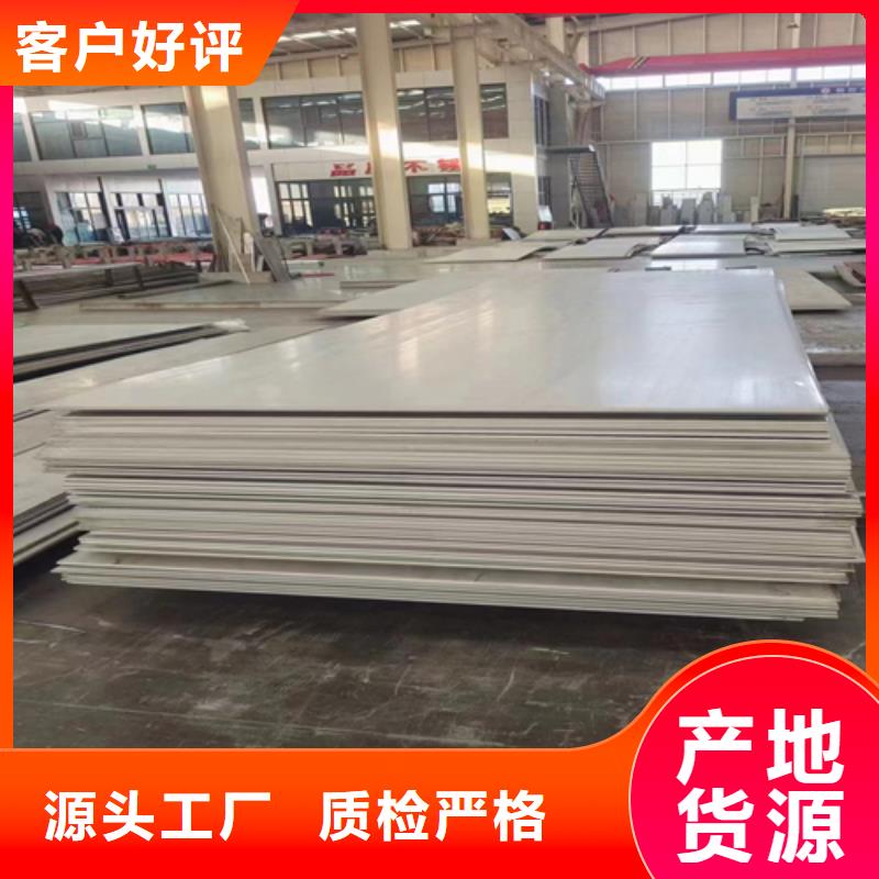316+Q235B不锈钢复合板技术产地直销