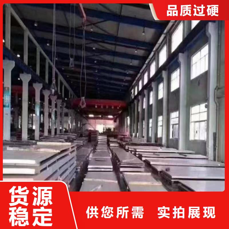 不锈钢板+碳钢复合板厂家-合作共赢本地厂家