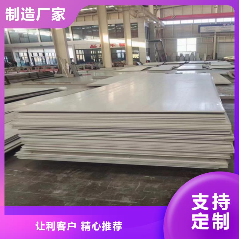 2507不锈钢复合板可靠满意当地供应商