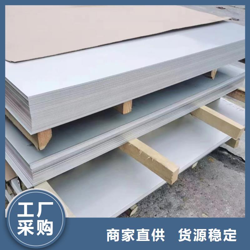 供应批发316L不锈钢复合板-保质批发商