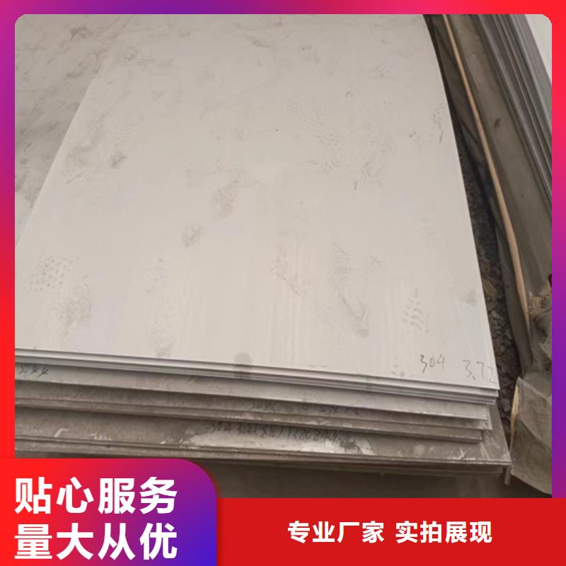 316/304不锈钢复合板14+2+3质量保证同城供应商