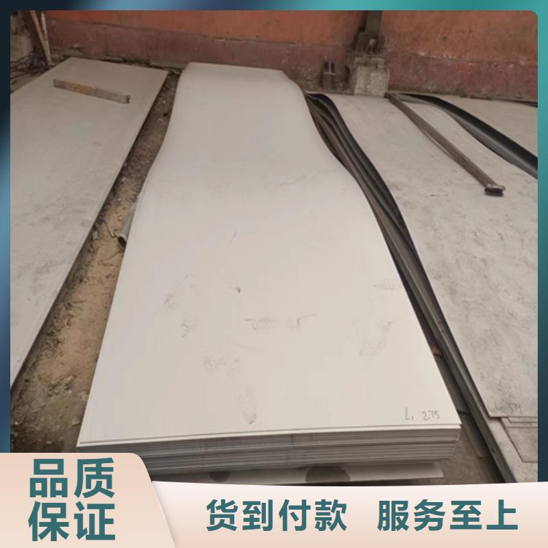 服务周到的单面304不锈钢复合板基地优选原材