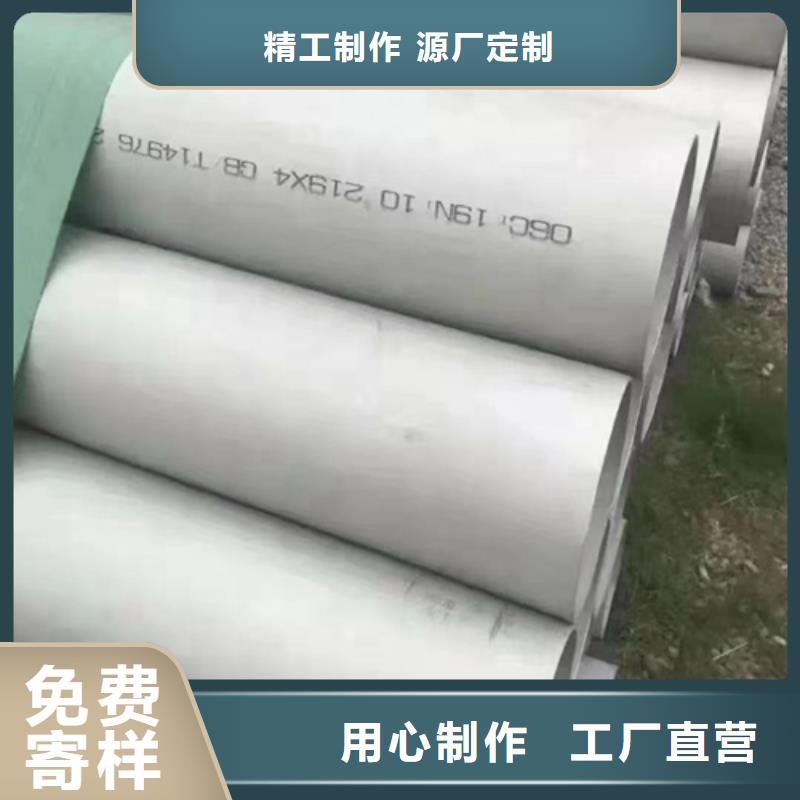 优质DN250（304）不锈钢焊管的经销商型号全价格低